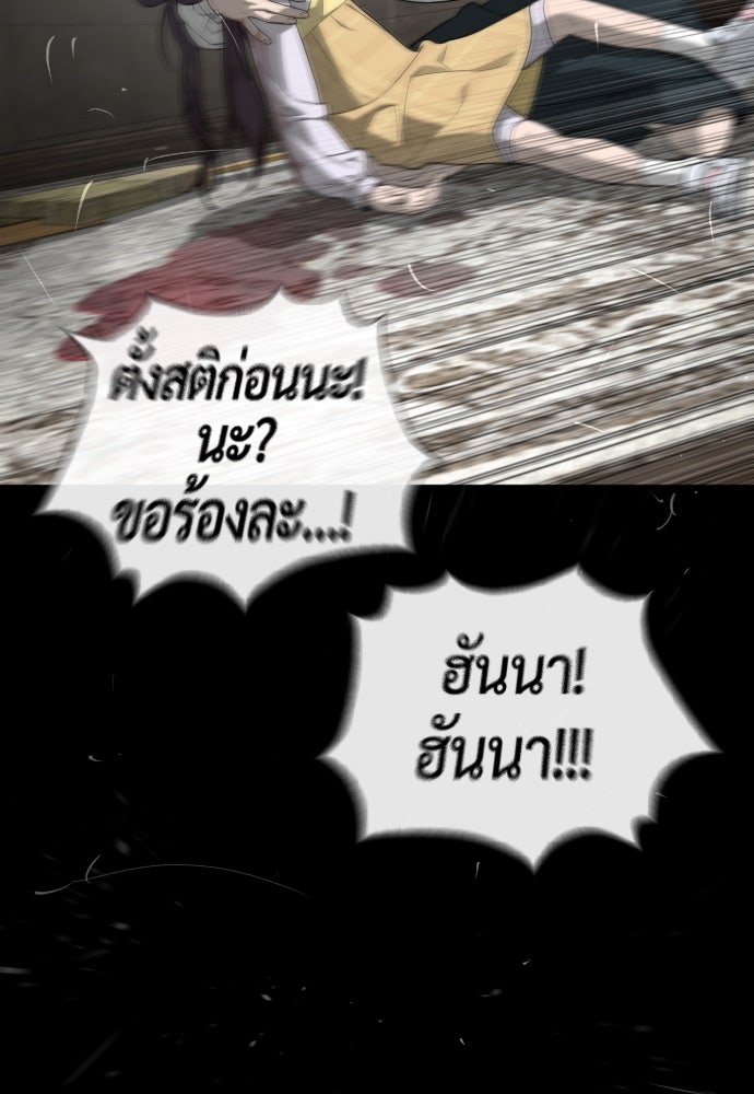นักฆ่าย้อนวัย - หน้า 59