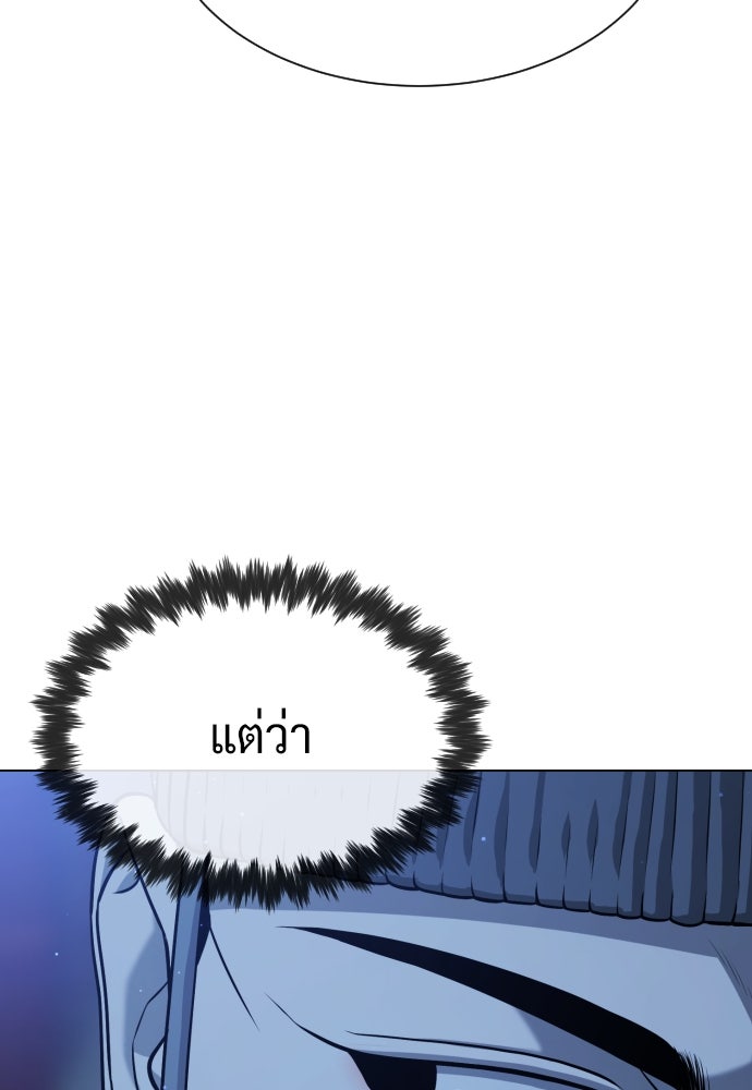 นักฆ่าย้อนวัย - หน้า 130