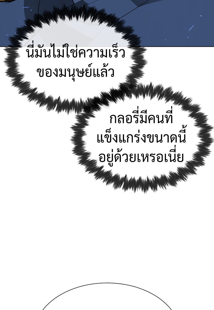 นักฆ่าย้อนวัย - หน้า 171