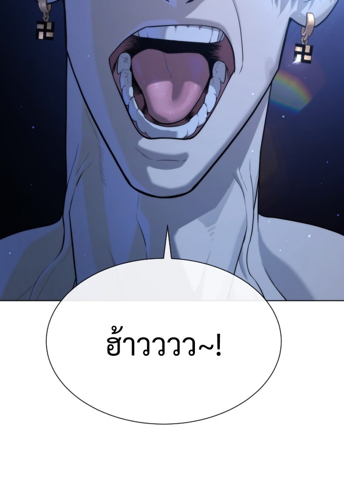 นักฆ่าย้อนวัย - หน้า 224
