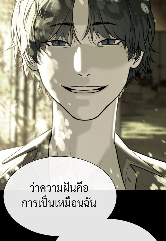นักฆ่าย้อนวัย - หน้า 67