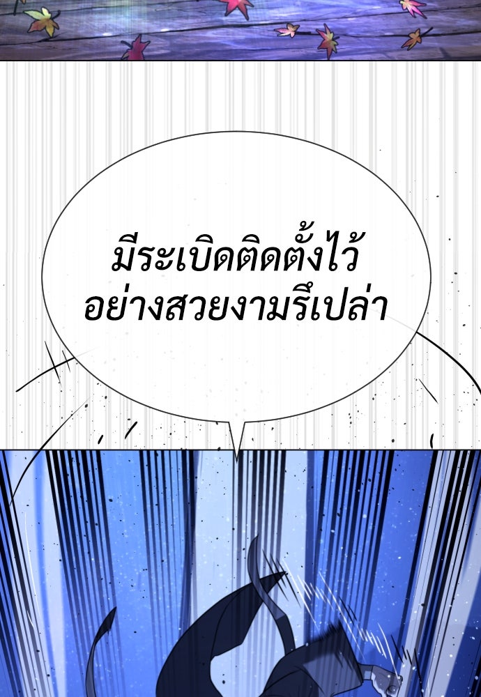 นักฆ่าย้อนวัย - หน้า 142