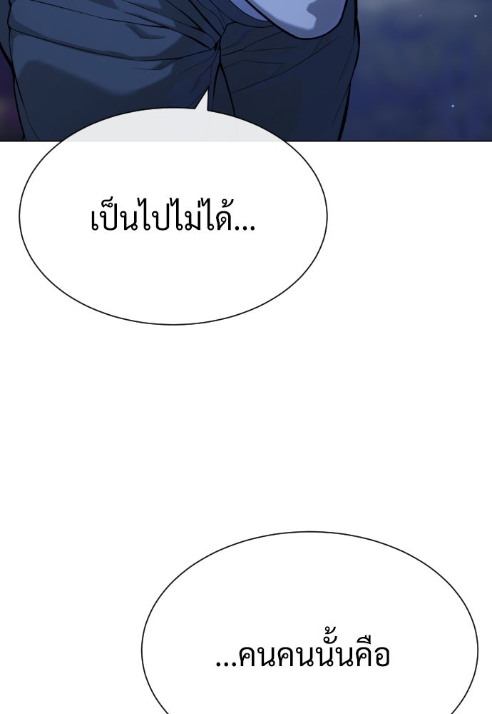 นักฆ่าย้อนวัย - หน้า 2