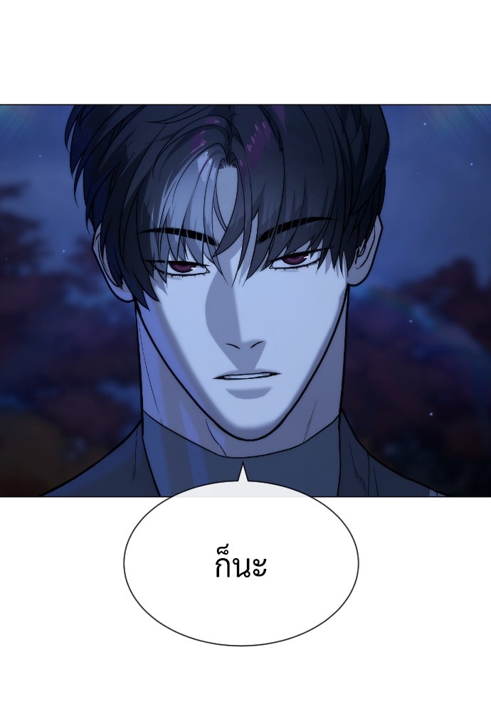นักฆ่าย้อนวัย - หน้า 90
