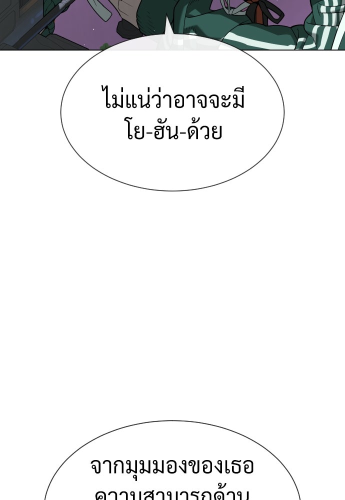 นักฆ่าย้อนวัย - หน้า 145