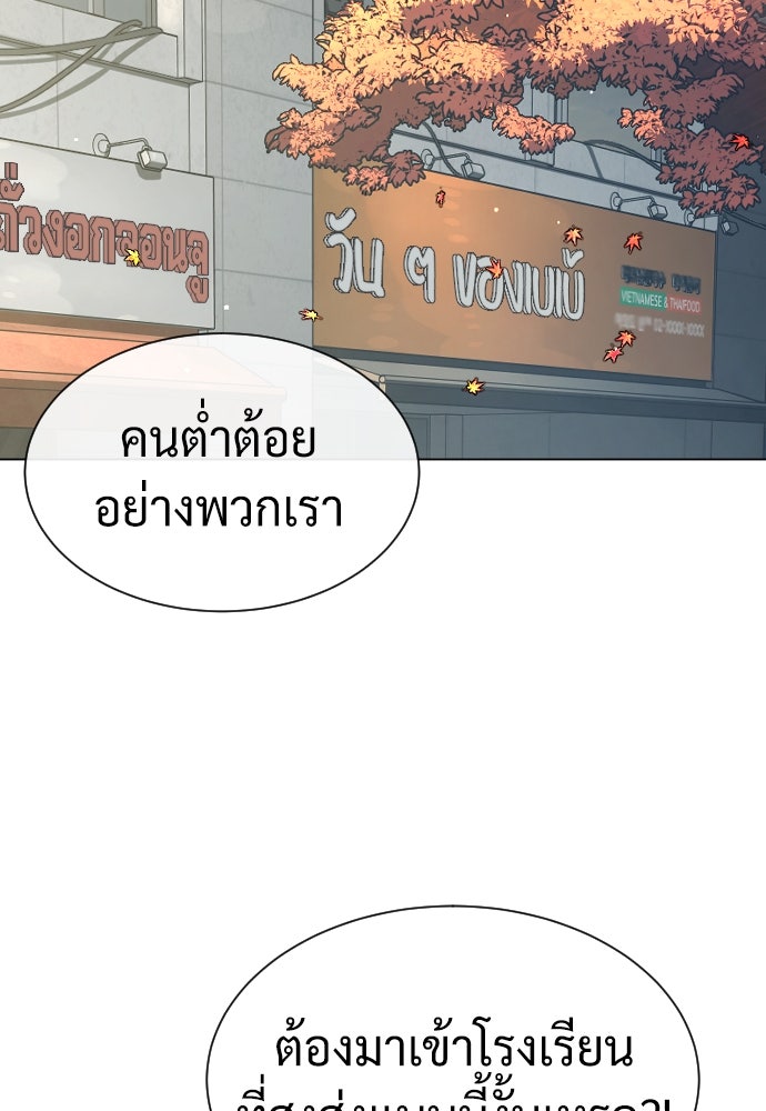 นักฆ่าย้อนวัย - หน้า 2