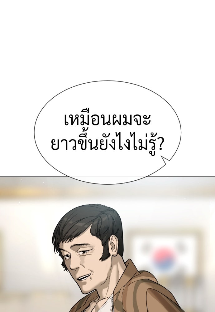 นักฆ่าย้อนวัย - หน้า 29