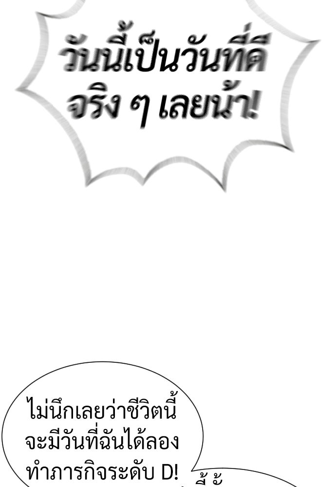 นักฆ่าย้อนวัย - หน้า 54