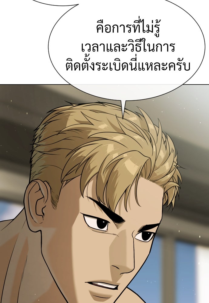 นักฆ่าย้อนวัย - หน้า 177
