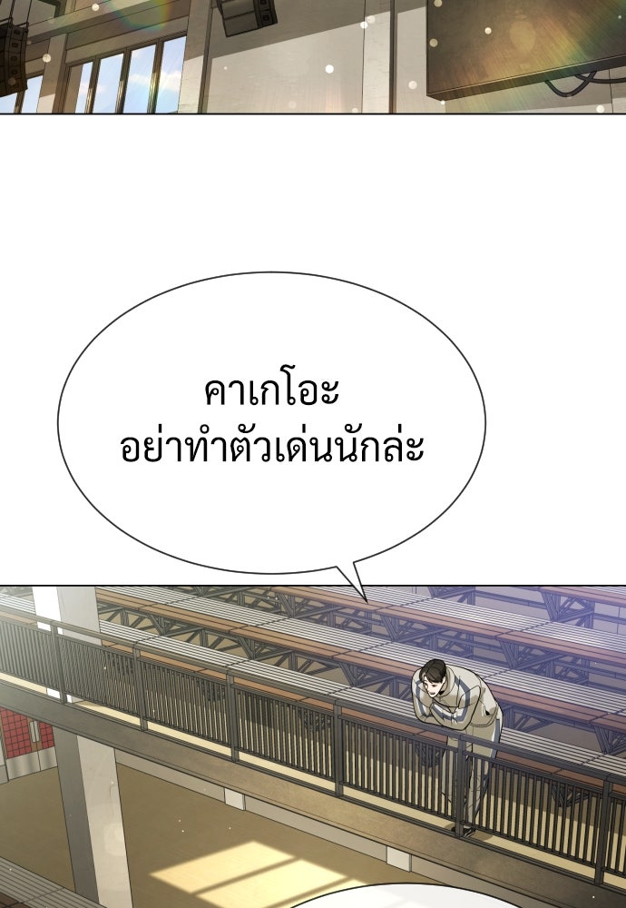 นักฆ่าย้อนวัย - หน้า 184