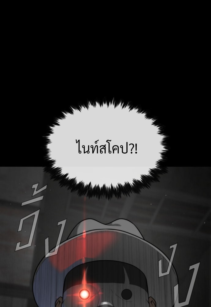 นักฆ่าย้อนวัย - หน้า 30