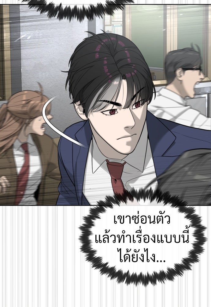 นักฆ่าย้อนวัย - หน้า 189