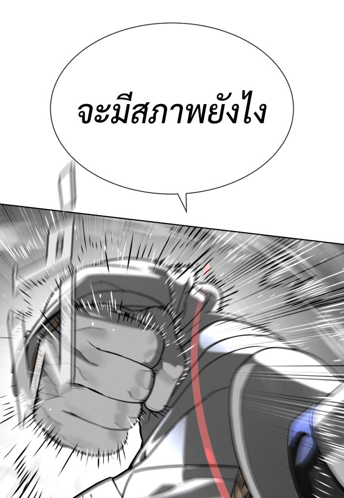 นักฆ่าย้อนวัย - หน้า 168