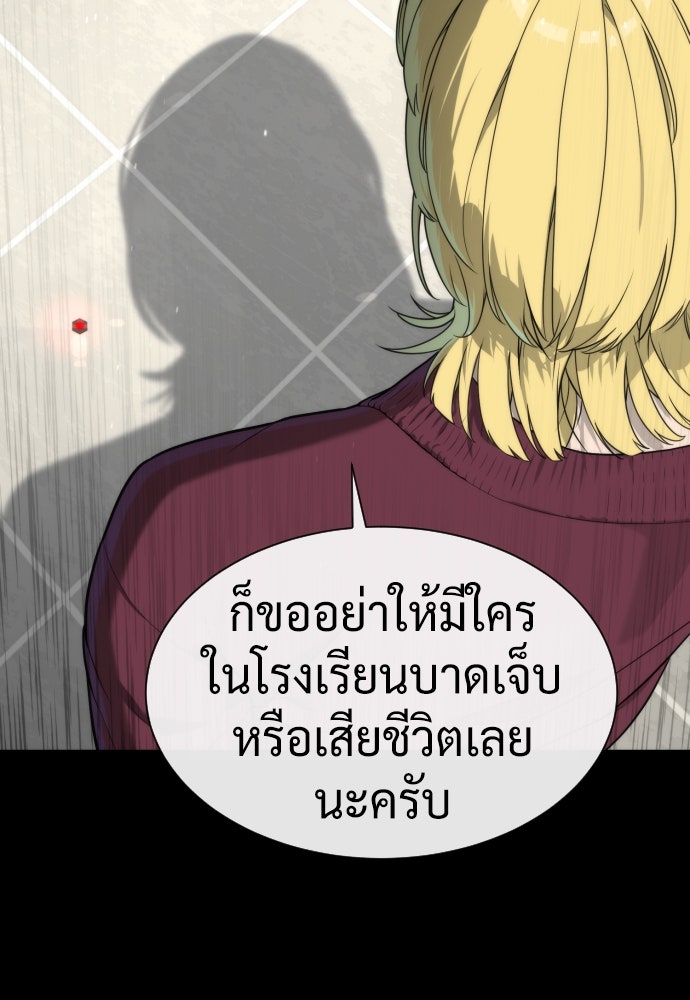 นักฆ่าย้อนวัย - หน้า 24