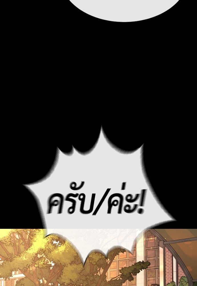 นักฆ่าย้อนวัย - หน้า 129