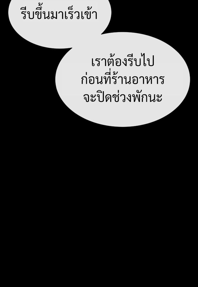 นักฆ่าย้อนวัย - หน้า 175