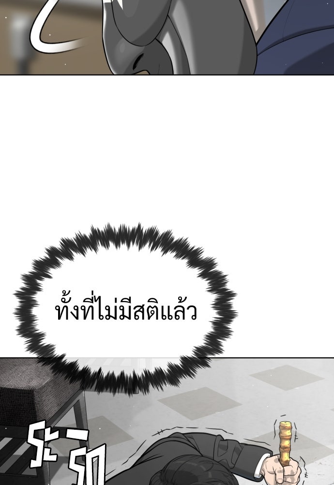 นักฆ่าย้อนวัย - หน้า 260