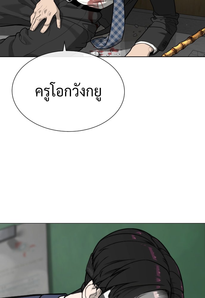 นักฆ่าย้อนวัย - หน้า 265