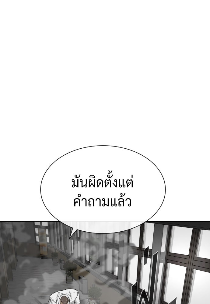 นักฆ่าย้อนวัย - หน้า 15