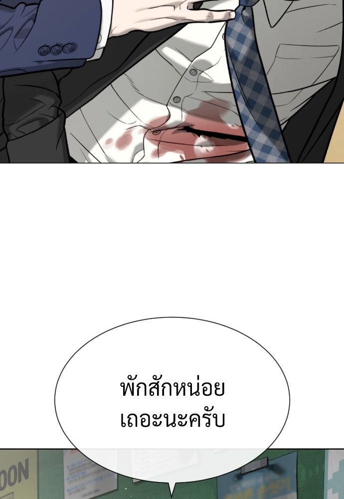 นักฆ่าย้อนวัย - หน้า 2