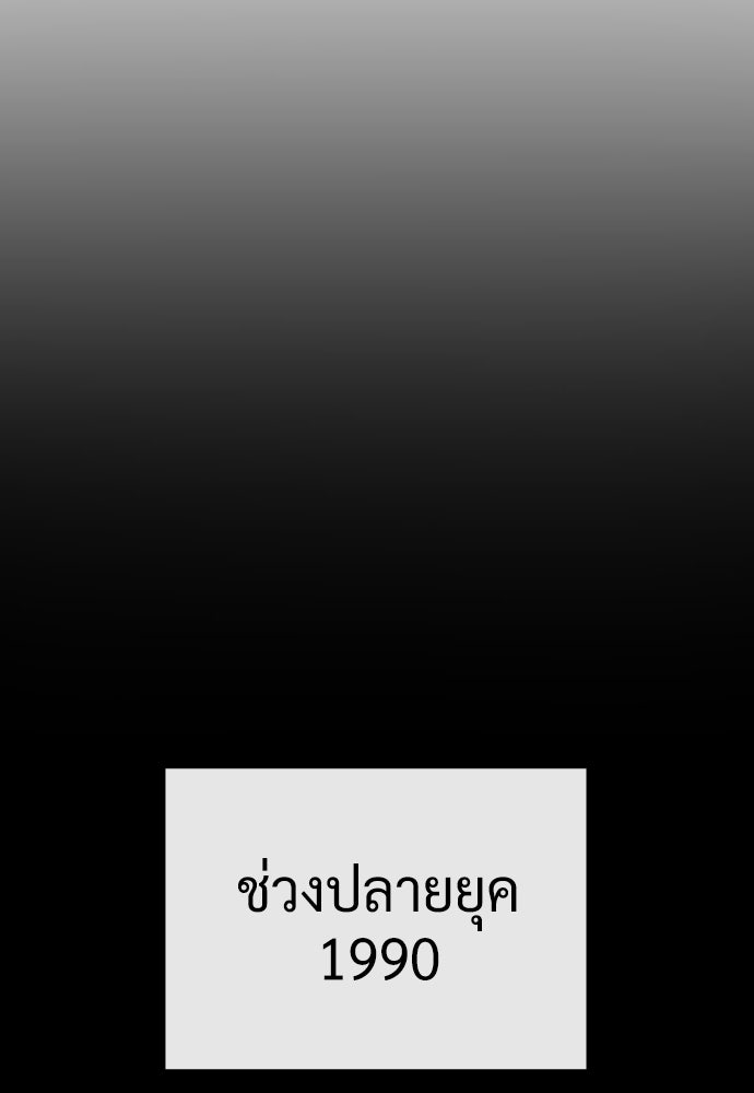 นักฆ่าย้อนวัย - หน้า 157