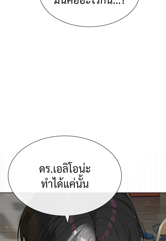 นักฆ่าย้อนวัย - หน้า 181
