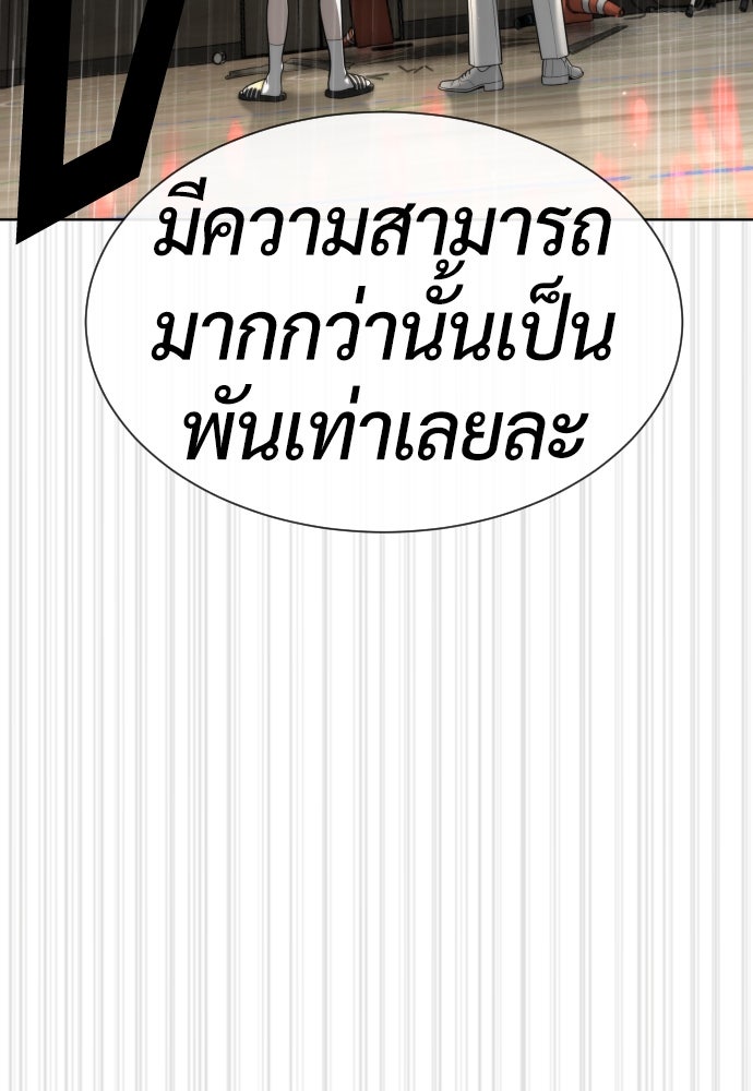 นักฆ่าย้อนวัย - หน้า 189
