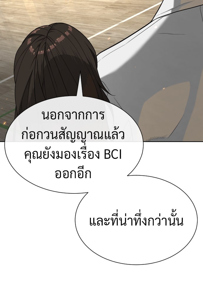 นักฆ่าย้อนวัย - หน้า 200
