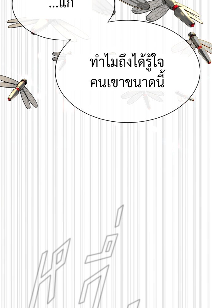 นักฆ่าย้อนวัย - หน้า 218