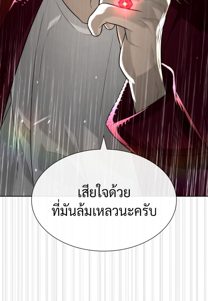 นักฆ่าย้อนวัย - หน้า 44