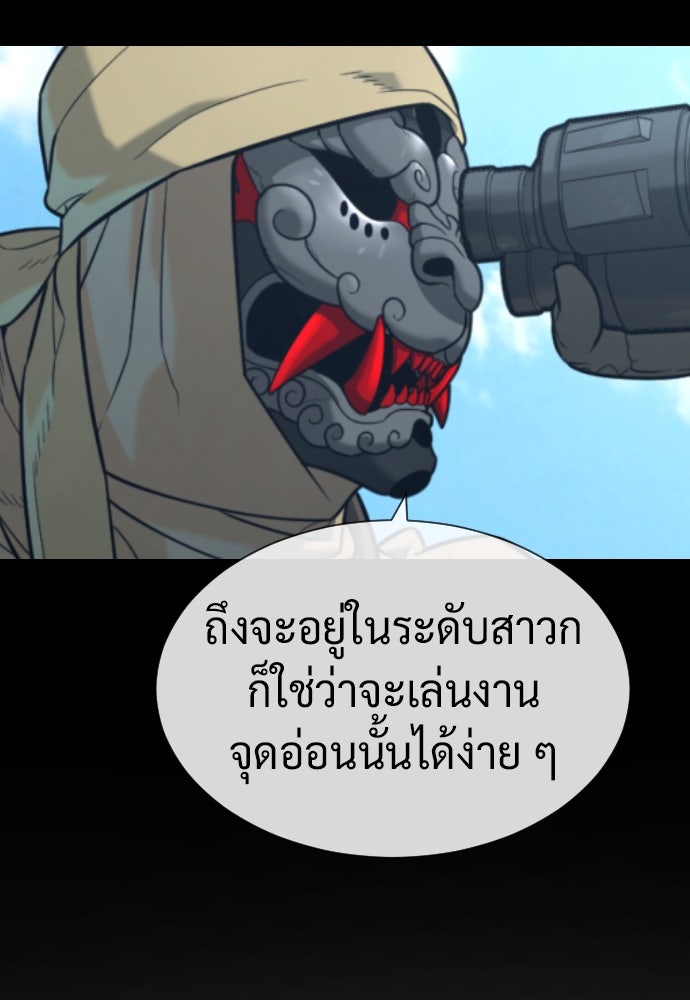 นักฆ่าย้อนวัย - หน้า 11