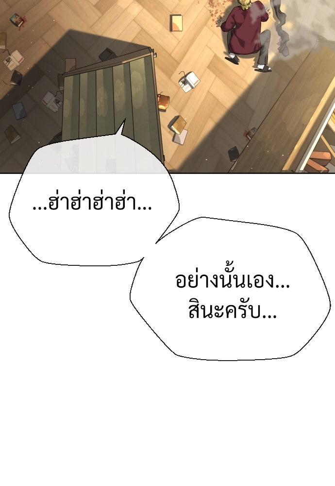 นักฆ่าย้อนวัย - หน้า 116