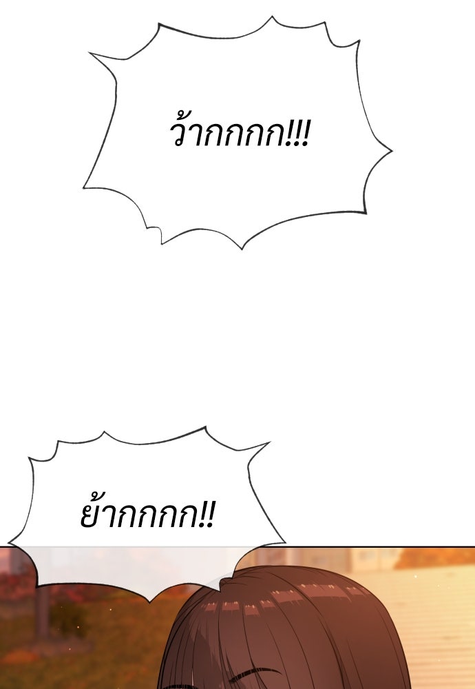 นักฆ่าย้อนวัย - หน้า 118