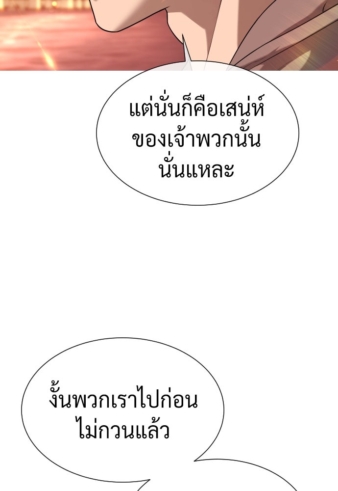 นักฆ่าย้อนวัย - หน้า 123