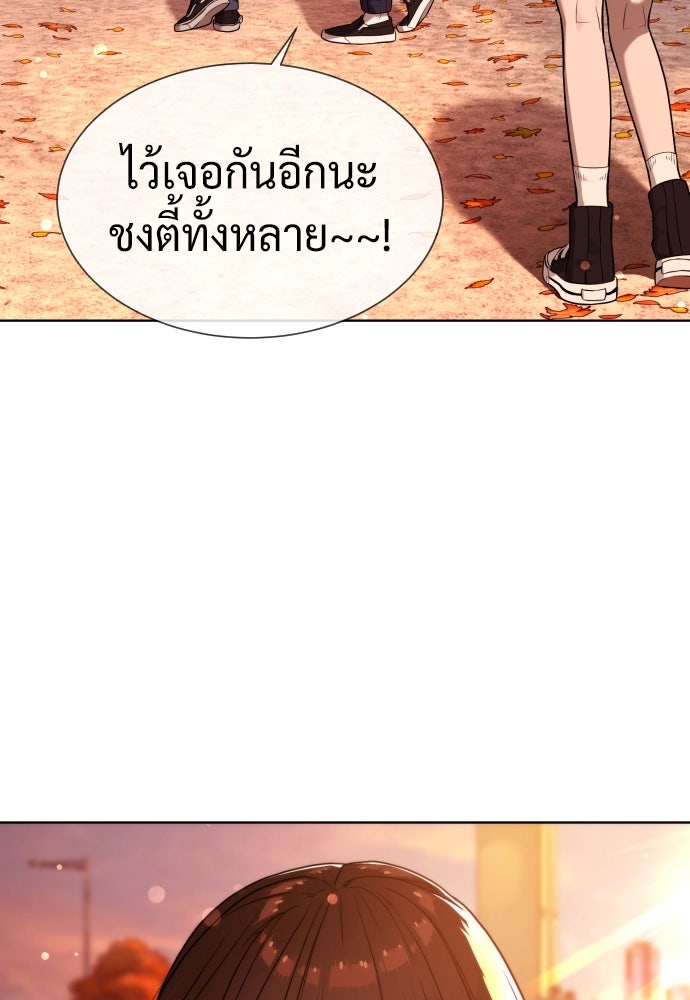 นักฆ่าย้อนวัย - หน้า 125