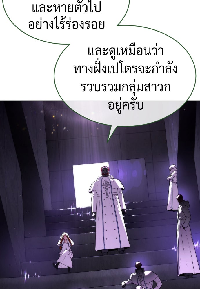 นักฆ่าย้อนวัย - หน้า 278
