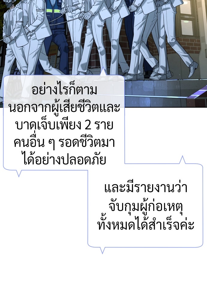 นักฆ่าย้อนวัย - หน้า 8
