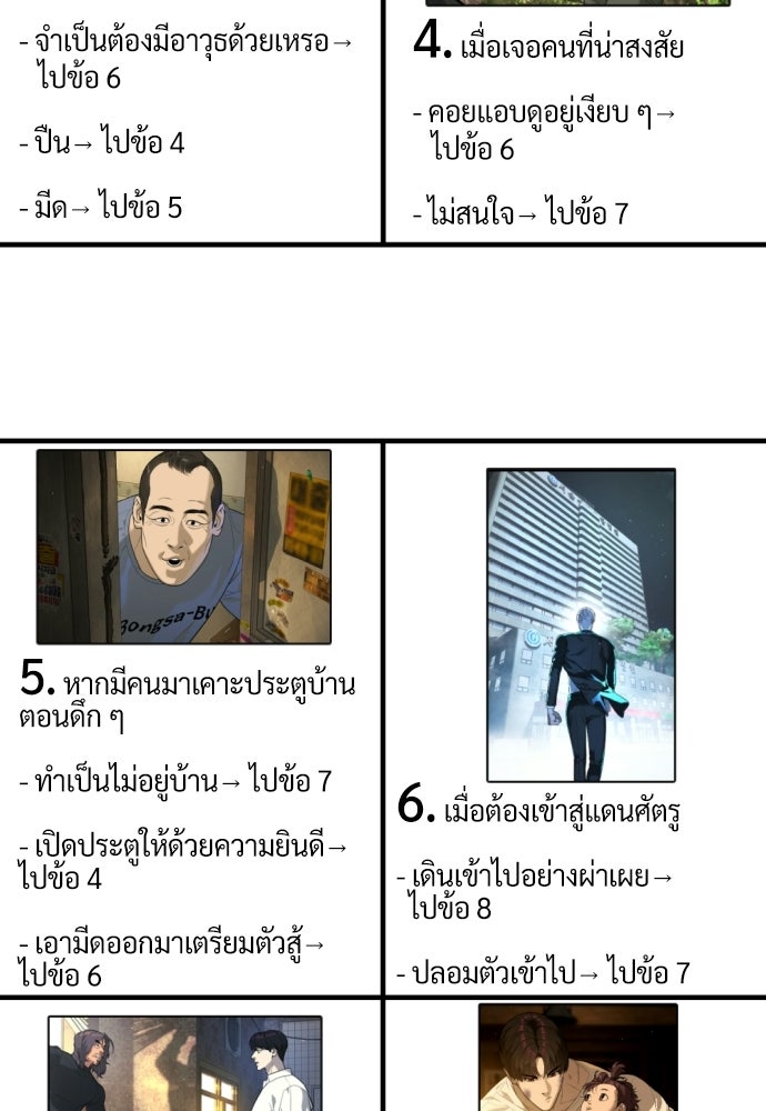 นักฆ่าย้อนวัย - หน้า 116