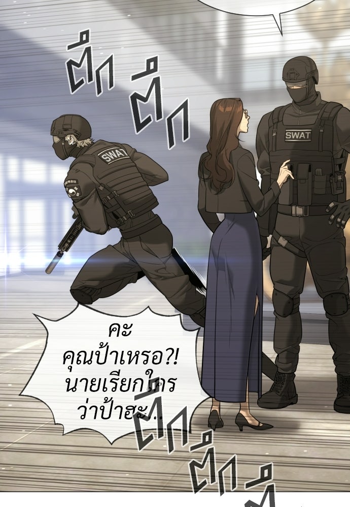 นักฆ่าย้อนวัย - หน้า 148