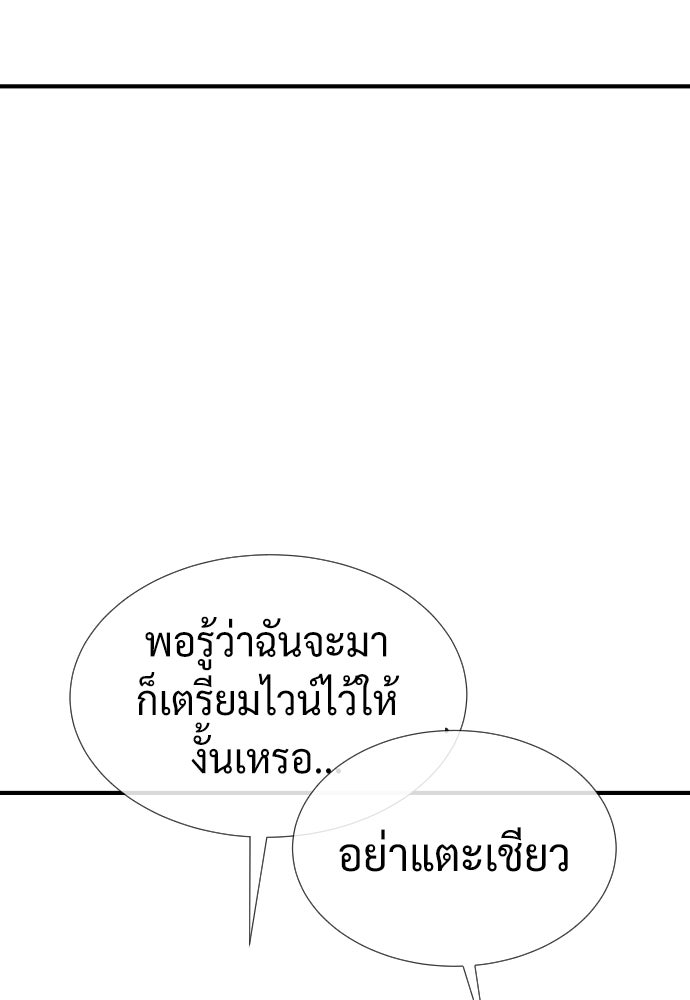 นักฆ่าย้อนวัย - หน้า 163