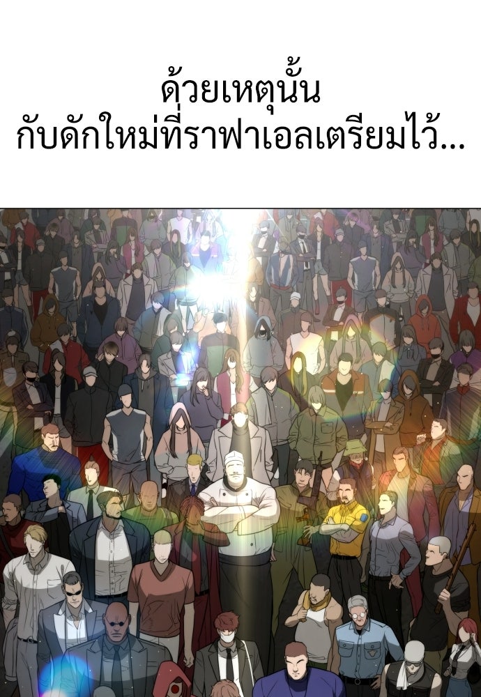 นักฆ่าย้อนวัย - หน้า 139