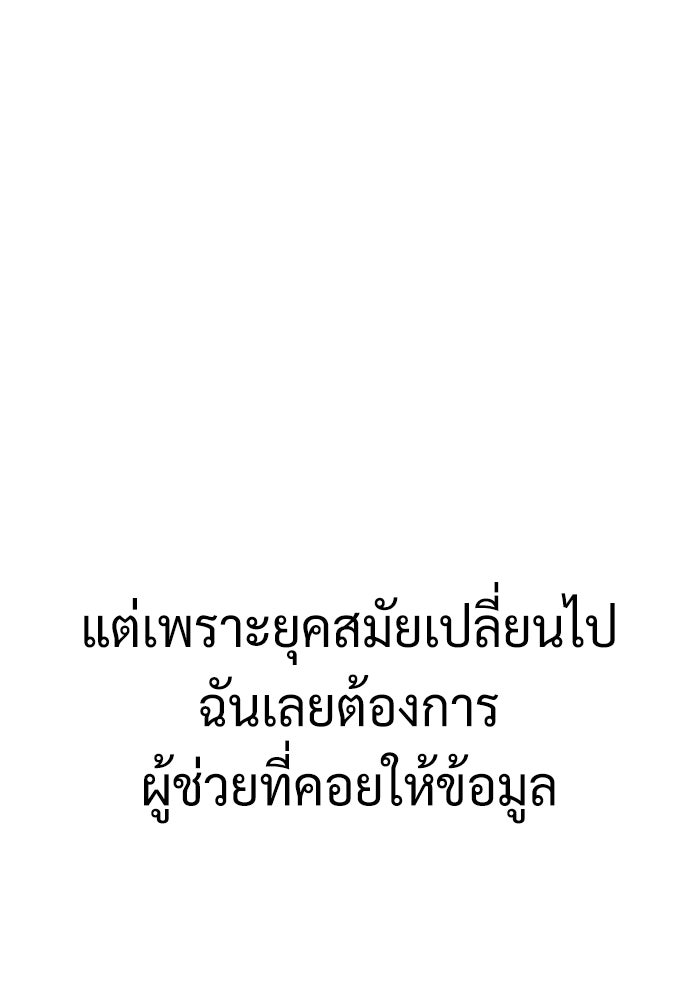 นักฆ่าย้อนวัย - หน้า 43