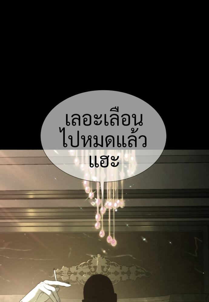 นักฆ่าย้อนวัย - หน้า 5