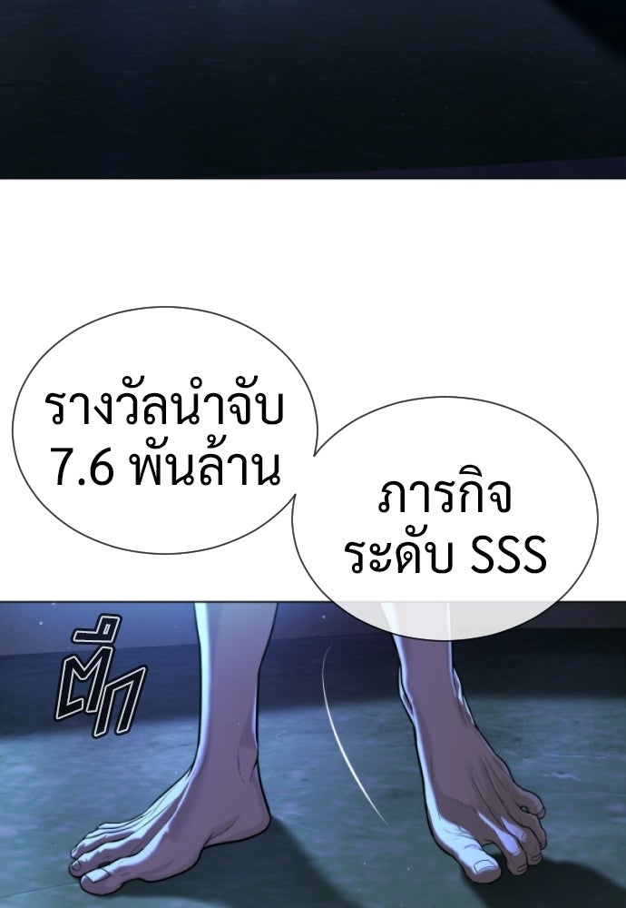 นักฆ่าย้อนวัย - หน้า 61