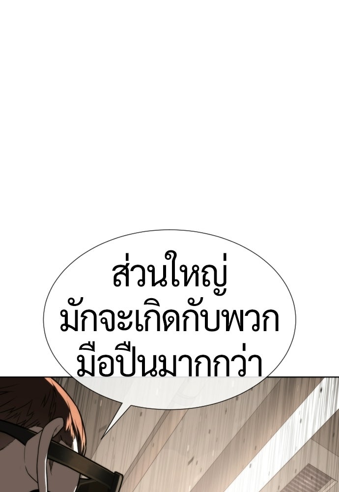 นักฆ่าย้อนวัย - หน้า 27