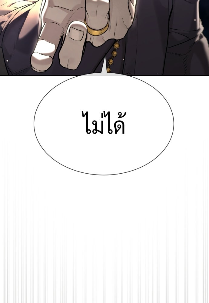 นักฆ่าย้อนวัย - หน้า 59