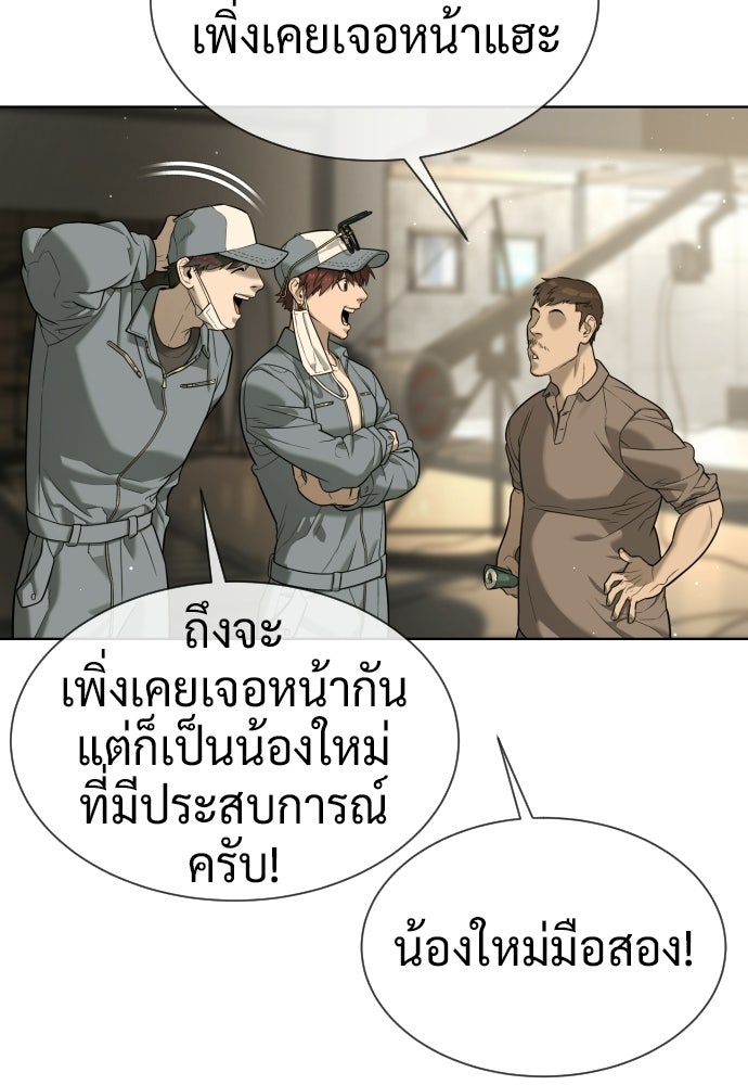 นักฆ่าย้อนวัย - หน้า 119