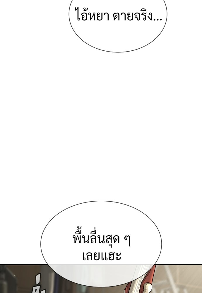 นักฆ่าย้อนวัย - หน้า 161