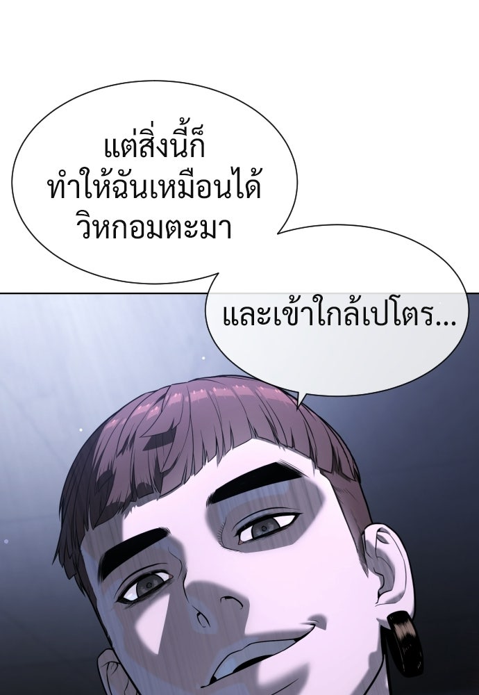 นักฆ่าย้อนวัย - หน้า 179