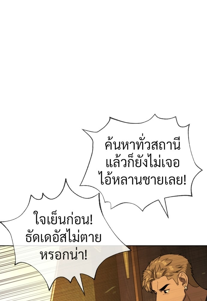 นักฆ่าย้อนวัย - หน้า 182